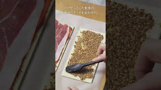 【冷凍パイシートで作る！おつまみにぴったりなねじりパイ】