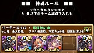 【パズドラ】　ファイナルファンタジー コラボ２【４体以下編成】　～　アヌビス　～