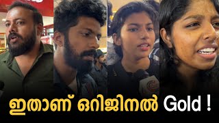 ഇതാണ് ഒറിജിനൽ Gold ! | തങ്കം കിടിലൻ | Thankam Theatre Response | Biju Menon | Vineeth Sreenivasan