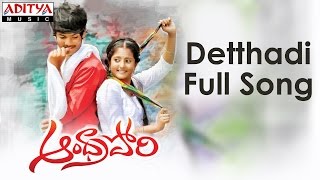 Detthadi Full Song || Andhra Pori Songs || Aakash Puri, Ulka Gupta