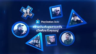 "PS Store, Play Now!" [TH]
