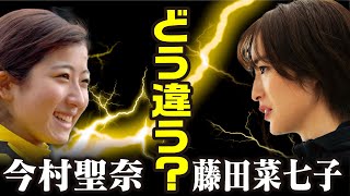 【競馬】藤田菜七子と今村聖奈。それぞれの活躍と良きライバルとしての違いについて