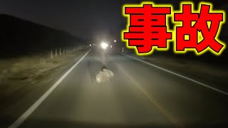 【交通事故】女猟師イノシシと衝突…。センサーに何かがベッタリついてる…【狩女子】Female hunter clashes with wild boar