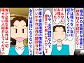 【漫画】後輩「女の話なんて聞きたくない。男はみんなそう」婚活中の真面目な後輩に嫁の知人を紹介→必要事項以外一切喋らない女性を紹介してくれと言われ断ると…（スカッと漫画）【マンガ動画】