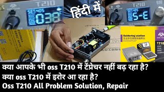 Oss T210 Soldering Station Problem Solution in Hindi || Oss t210 आयरन गर्म नही हो रही है 🤔 #osst210