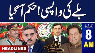 Samaa News Headlines 8AM | Good News For PTI | 25 Jan 2024 | SAMAA TV