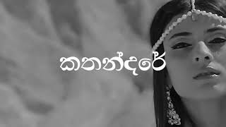 #කතන්දරේ 04 With Aruna Madhushan