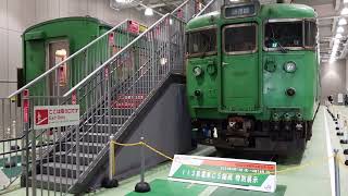 【京都鉄道博物館】113系電車C5編成特別展示　2023.4.13～4.18