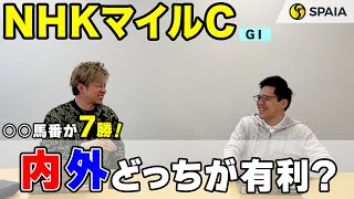 【NHKマイルカップ 2023予想】シングザットソングなど実績ある牝馬も参戦！　牡馬より牝馬が優勢？（SPAIA編）