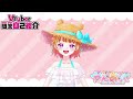 【自己紹介】vtuber一問一答自己紹介 vtuber q u0026a self introduction【新人vtuber 分福ありさ】