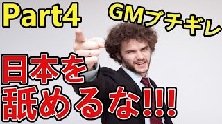 【実況】ダメ外国人縛りペナント Part4 【パワプロ2019】