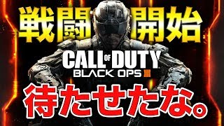 【COD:BO3】お待たせ。懐かしの故郷にて全力で戦ってみたwww