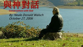 與神對話 Conversations with God 中文字幕 360P - 靈性與生活#01