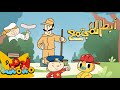 أبطال المجتمع للأطفال 👮‍♂️🚒 | آدم ومشمش