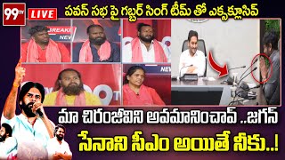 పవన్ కళ్యాణ్ ఒక్కసారి సీఎం ఐతే.. నెక్స్ట్ 30 ఏళ్ళు సీఎం గానే..! | Gabbar Singh Interview | 99TV