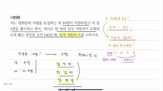 (문풀) RPM 고등 수학 (하) - 시험꼭 : 898번 (131p)