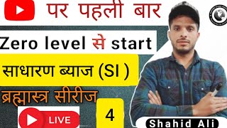 Dreems Future  is live simple Interest prepare for exam SSC RAILWAY BANK UPSI SSCGD