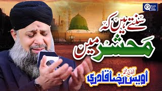 Owais Raza Qadri || Sunte Hai Mehshar Main || Heart Touching Kalam || Official Video