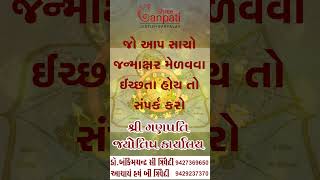 જ્યોતિષ એક દર્પણ છે...