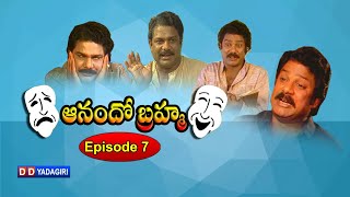 ANANDO BRAHMA | EPISODE - 07