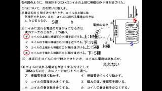 中2　物理　2-8　電磁誘導