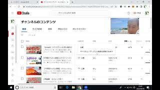 YouTube Studioの見方[IT用語かんたん解説]