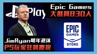 【電玩新聞】傳玩家揮刀自宮中國手遊突刪門派、歐盟大佬唔准 STEAM 鎖區、犯罪現場洗地模擬遊戲 (EP258 D) (設章節功能) #科技雜碎