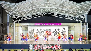 [4K] 創作芸団レキオス　泉州ＹＯＳＡＫＯＩゑぇじゃないか祭り 2024 メイン会場