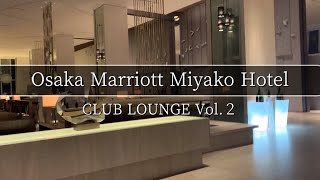 【宿泊記】(後編)大阪マリオット都ホテルCLUB LOUNGEと高層階からの絶景に感動/osaka marriott miyako hotel  japan