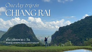 One day trip Chiangrai 🍃 | เที่ยวเชียงราย 1 วัน สวนคุณปู่, ตลาดแม่สาย, Horizon cafe \u0026 restaurant 🍹