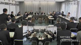 平成30年2月21日　文教厚生常任委員会　2（福祉保健部所管分1）