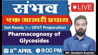 संभव एक आखिरी प्रयास| PHARMACOGNOSY OF GLYCOSIDES | 9 PM