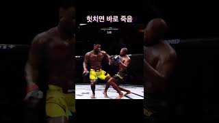 (UFC4) 게임에서도 펀치한방에 가는건 똑같네 ㄷㄷ#shorts