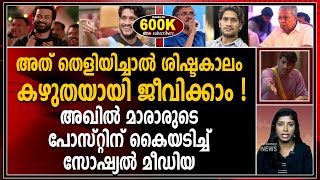 എന്‍ എസ് മാധവനെ വെല്ലുവിളിച്ച് മാരാര്‍ ! |NS MADHAVAN|