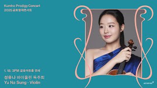 [금호영재] R. Strauss Sonata for Violin and Piano in E-flat Major, Op.18, TrV151 / 성유나 바이올린