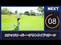 【１日３分】ターンが上手くなるボールタッチトレーニング６種目！