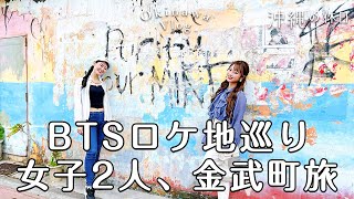 【BTSロケ地巡り】沖縄・金武町（きんちょう）のビーチで朝活からのお洒落スポットで映えた！最高な1泊2日🫰2日目！