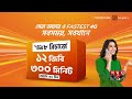 শিক্ষার্থীদের কপালে দুশ্চিন্তার ভাঁজ vat on private universities tax tuition fee somoy tv