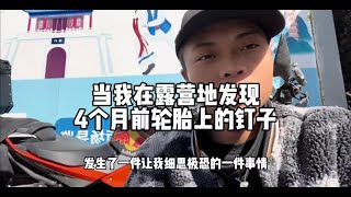 想起来真是细思极恐 还拉极速… 但也说明这个小玩意补胎确实能行 4000多公里 4个多月 没漏过气！ 补胎工具两种补胎方式！ #带着狗狗摩旅 #仿赛摩旅第一人