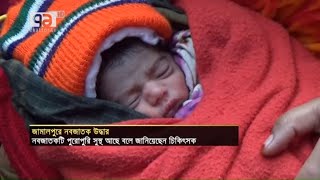 গর্ত থেকে নবজাতক উদ্ধার | Jamalpur | News | Ekattor TV