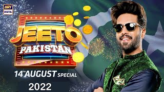 Jeeto Pakistan | Independence Day Special #FahadMustafa | Aadi Adeel Amjad | 14 Aug 2022 #ARYDigital