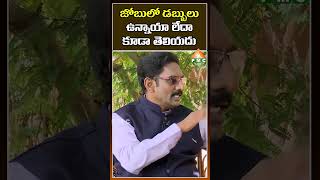 జోబులో డబ్బులు ఉన్నాయా లేదా కూడా తెలియదు #Patriji #Navakanth #TMuralidhar #pmctelugu