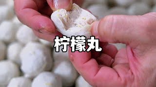 潮汕大叔研究了一年才敢拿出来卖的柠檬猪肉丸：从一开始无法入口到如今10年都没人嫌#柠檬猪肉丸 #省饭课代表 #地方特色美食