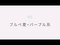 音声あり【価格順】色別・ブルベ向けアイシャドウのおすすめ40選 ブルベ夏・ブルベ冬 ブラウン系・グレー系・ピンク系etc【ガルちゃんまとめ】