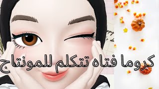 كروما خضرا فتاه تتكلم للمونتاج📸🎥