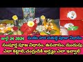 july  24th 2024  sankashti chaturthi Pooja vidhanam in telugu/Sankastahara Chathurthi/Sankatahara