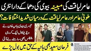 Amir Liaqat 3rd Wife Shared Video Calls and WhatsApp Messages with Amir Liaqat Amir Liaqat 3rd wife
