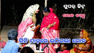 ଖଞ୍ଜଣି ମାଡ଼ରେ ହୋଇ ଗଲା ରେକ୍ ଡାନ୍ସ|ramayana episode|mahila bhagabata mela|dashapala