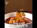 심플리쿡 마라탕에 해물이 풍덩~