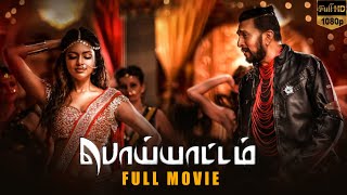 Poiyattam Action Tamil Full HD Movie | Kiccha Sudeep, Amala Paul, V. Ravichandran | MSK Movies